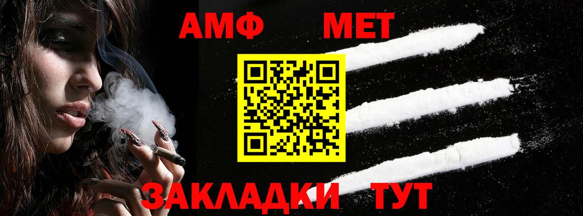 АМФ 97% Электрогорск