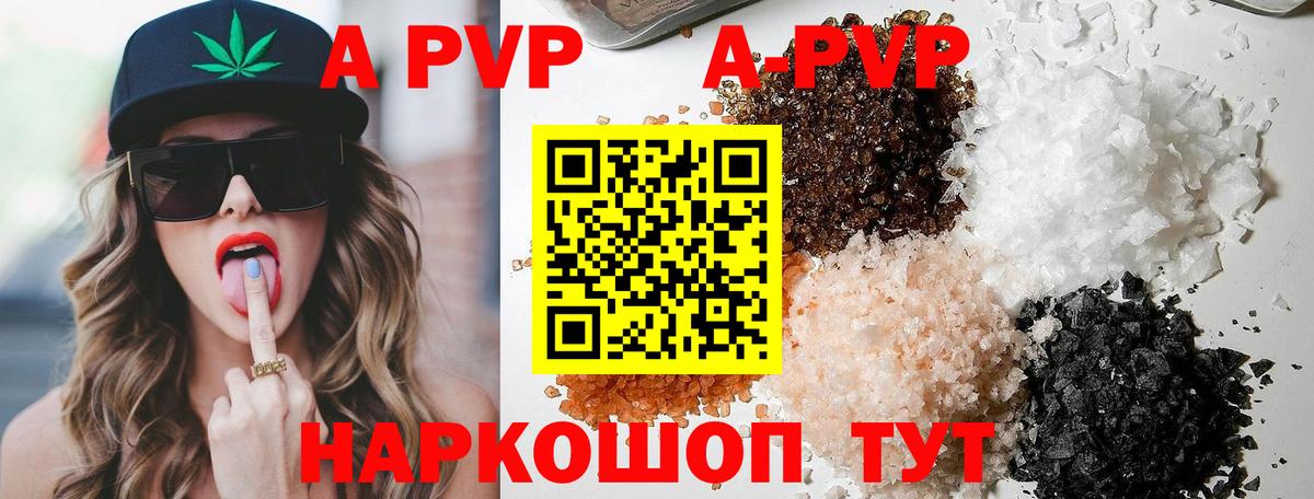 Alpha PVP мука Электрогорск