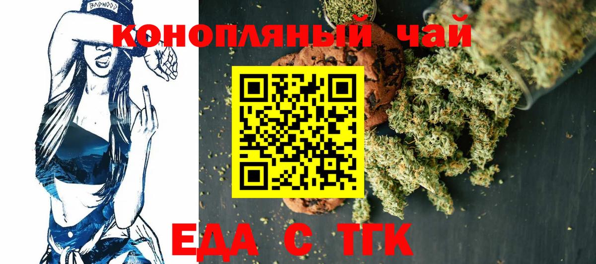 Электрогорск  Canna-Cookies конопля  Вход с VPN 
