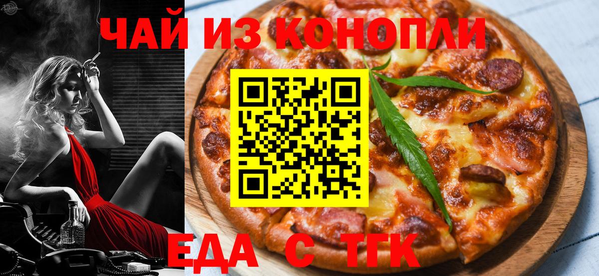 Canna-Cookies конопля Электрогорск