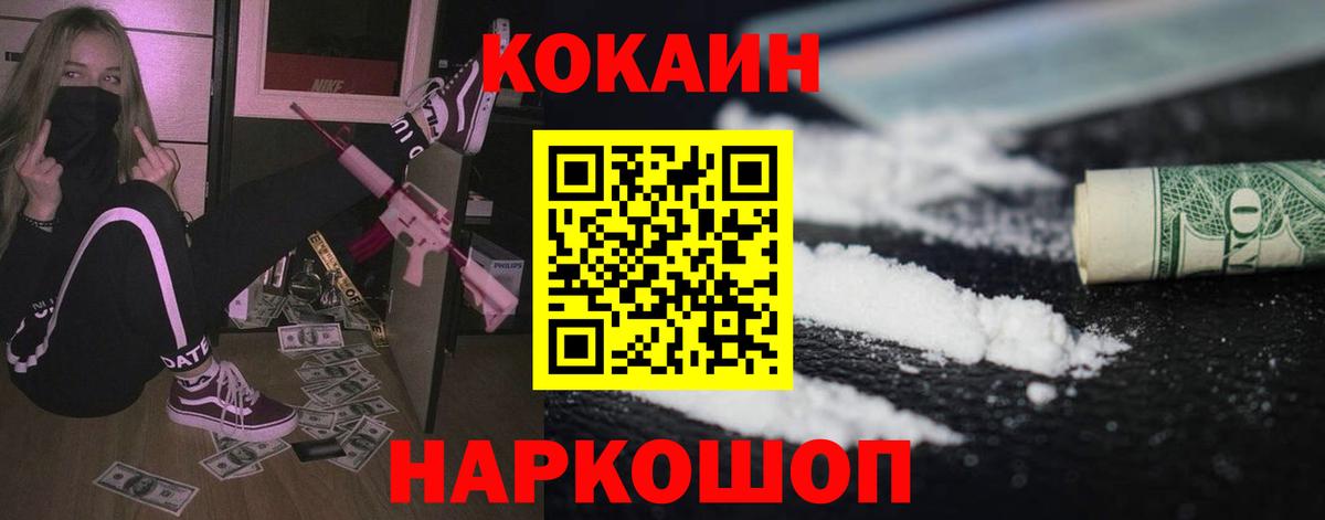 COCAIN 99% Электрогорск