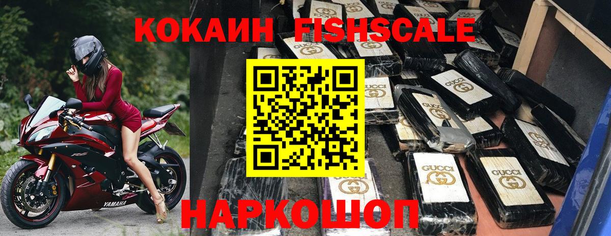 Кокаин Эквадор  Cocaine 99%  Вход с VPN  Электрогорск 