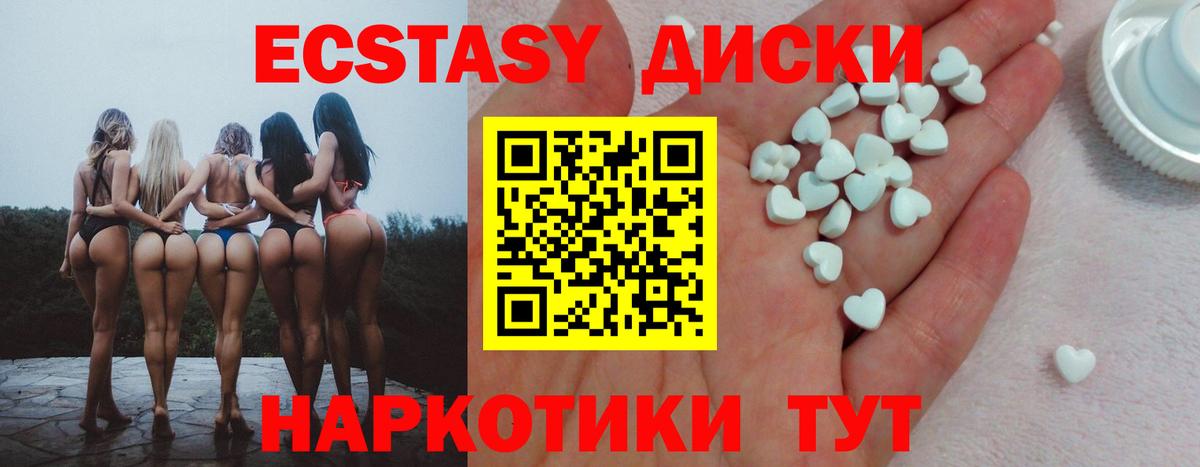 ЭКСТАЗИ  Вход с VPN  Ecstasy бентли  Электрогорск  Ecstasy 280 MDMA 