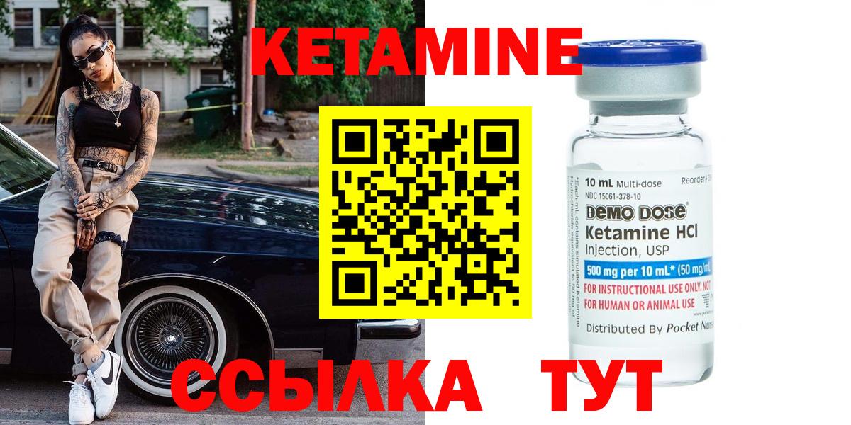 КЕТАМИН VHQ  КЕТАМИН VHQ  Вход с VPN  Электрогорск 
