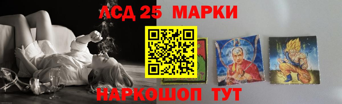 LSD-25 экстази кислота  Вход с VPN  Электрогорск 
