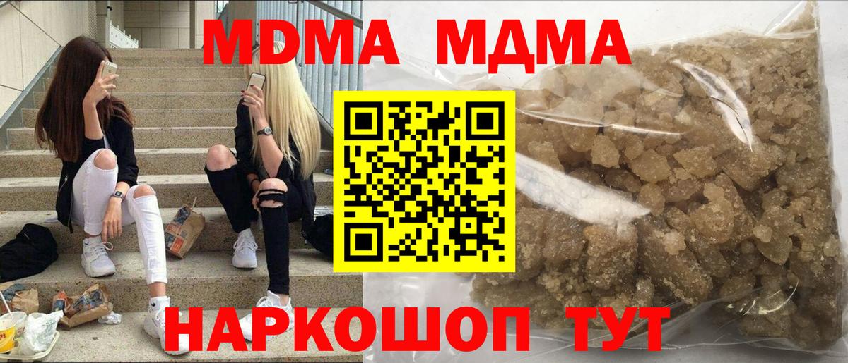 MDMA VHQ  МДМА  Вход с VPN  Электрогорск  MDMA Molly 