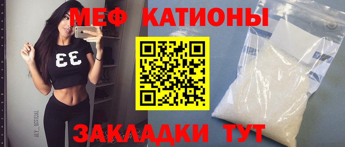 Мефедрон mephedrone  Вход с VPN  Электрогорск  Меф  Мефедрон  МЕФ mephedrone 