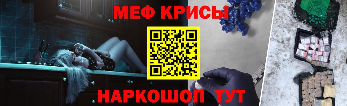 Меф мяу мяу Электрогорск