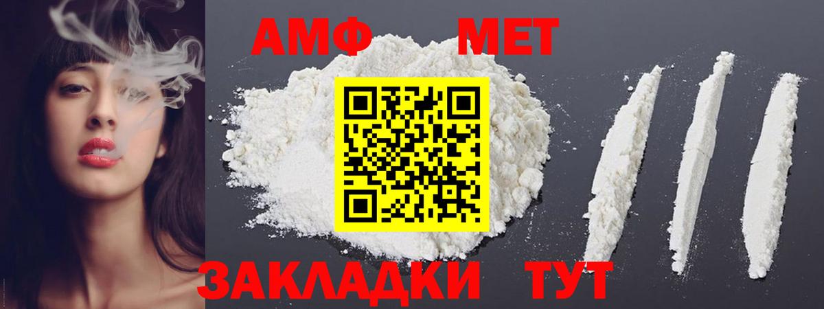 Метамфетамин кристалл  Вход с VPN  Электрогорск  Метамфетамин  Метамфетамин кристалл 