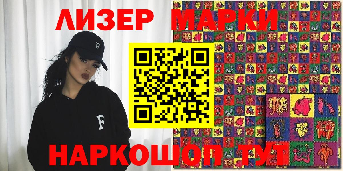 Марки NBOMe 1500мкг  Марки 25I-NBOMe  Вход с VPN  Электрогорск  Марки NBOMe 1500мкг 