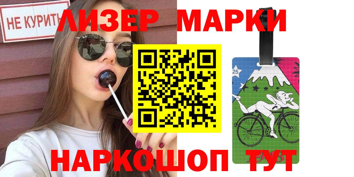 Наркотические марки 1,5мг Электрогорск