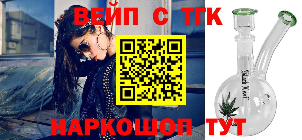 ТГК жижа  Вход с VPN  Электрогорск  Дистиллят ТГК жижа 