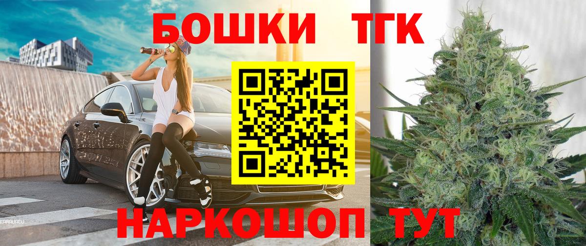 Канабис Ganja Электрогорск